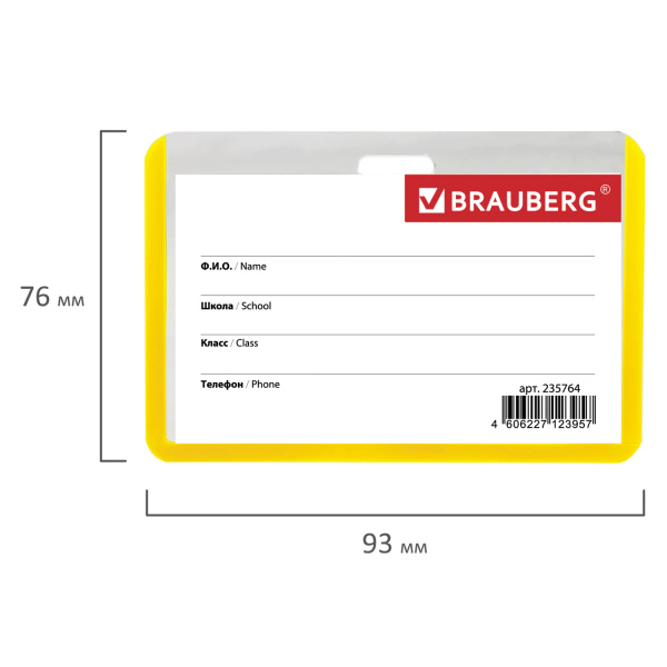 Бейдж гориз. BRAUBERG 55*90мм. на ленте, желтый (235764)