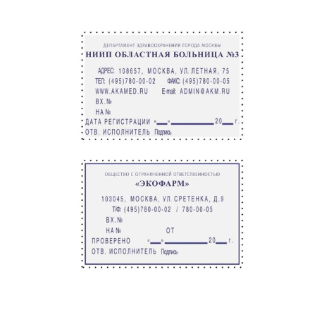 Штамп самонаборный 8стр. Attache, 60*40мм (1766854)