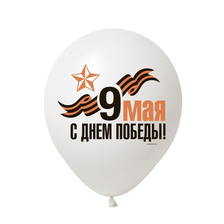 Шар воздушный 30см "С днём  Победы" (412527-50)
