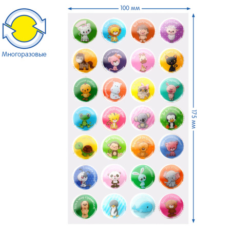 Наклейки гелевые Мульти-Пульти "Молодец" 28шт (ES_40041)