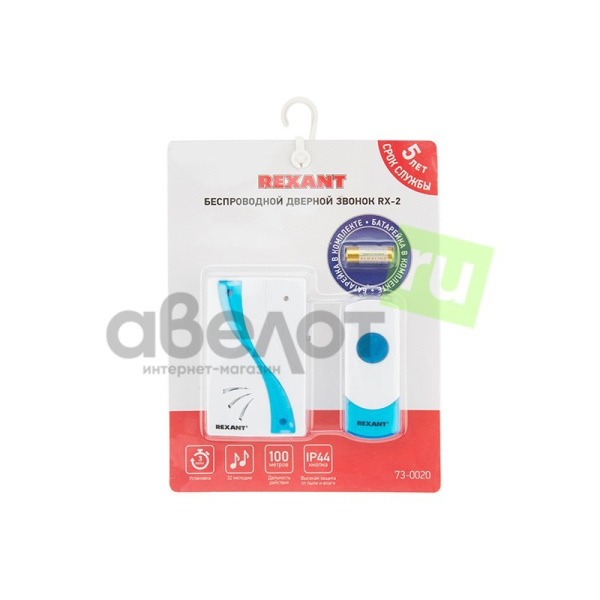 звонок беспроводной REXANT RX-2/ 2АAА-23А