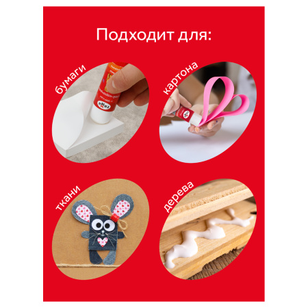 Клей ПВА Гамма "Мультики", 480 мл (180123480)