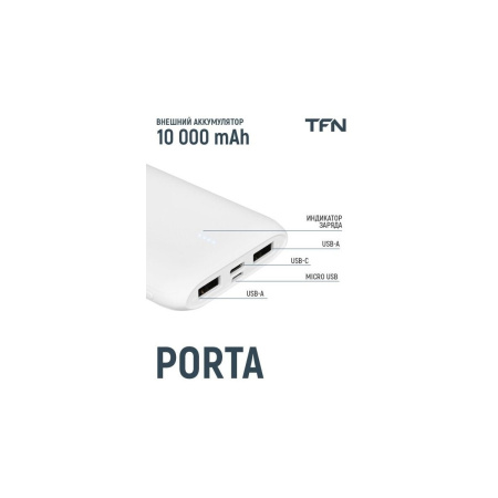 Аккумулятор внешний 10000_mAh TFN Porta LCD PD 22.5W белый (TFN-PB-321-WH)