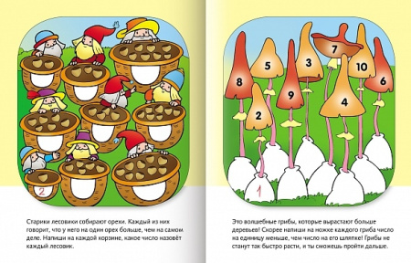 Книжка Hatber "Счёт до 10. Нескучные уроки" с наклейками, цветной блок, на скобе (16Кц5н_16623)