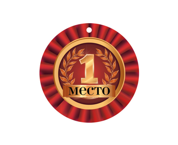 Медаль "1 Место" картон МД-14928сф