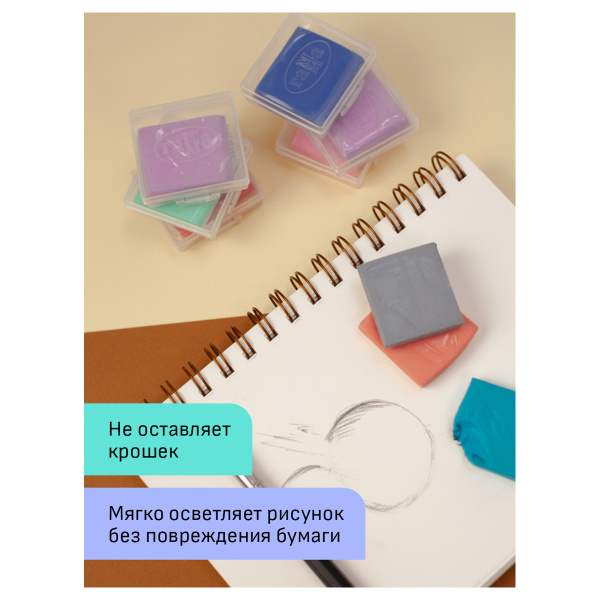 Ластик-клячка ГАММА "Студия", 40*35*10мм, ассорти, пластик. контейнер 260722_02