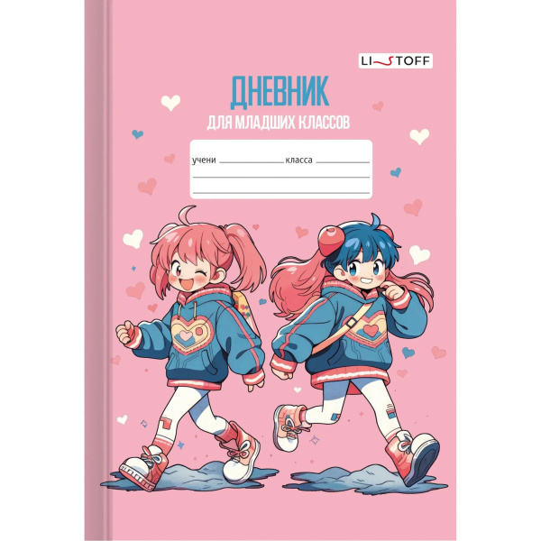 Дневник 1-4кл. "Подружки" Эксмо ДМБ244803