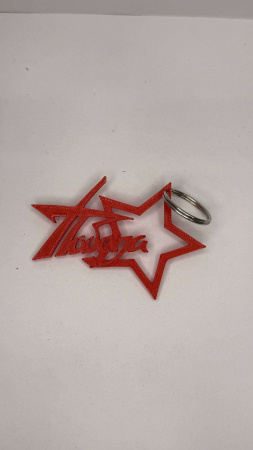 Брелок Победа красный 2м