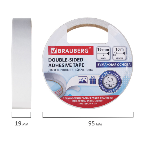 Клейкая лента двухсторонняя 19мм.*10м. BRAUBERG на бумажной основе (227268)