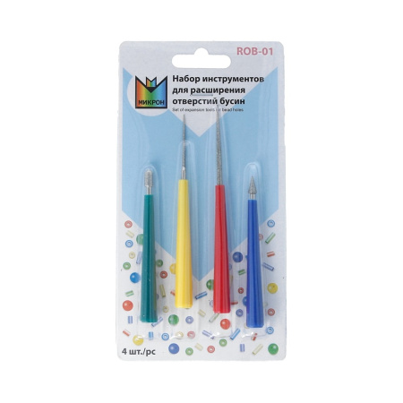 Набор инструментов для расширения отверстий бусин "Micron" ROB-01 металл в блистере
