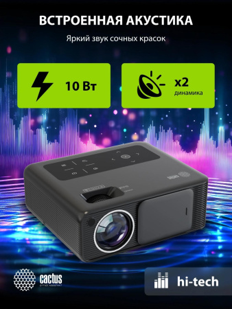 Проектор Cactus CS-PRM.01B.Full HD-A LCD 19000Lm LS 700Lm ANSI (1920x1080) 2500:1 ресурс лампы:50000часов 2xUSB typeA 2xHDMI 1.8кг