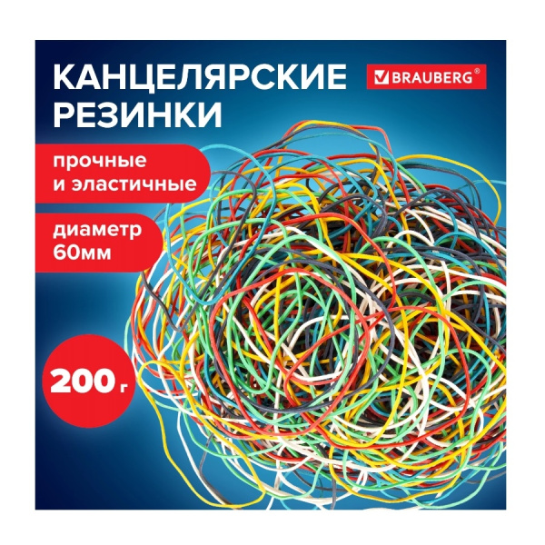 Резинка BRAUBERG 200 грамм, цветная (440037)