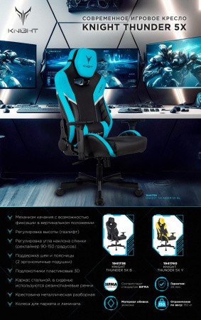 Кресло игровое Knight Thunder 5X черный экокожа крестов. металл