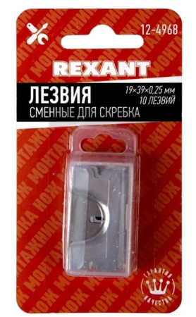 Лезвия сменные для скребка 19х39х0,25 мм 10 шт. Rexant 12-4968