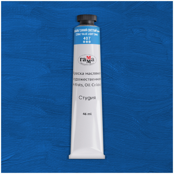 Краска масляная Гамма "Студия", 46мл, туба, кобальт синий светлый (имит.) (0.00.А046.407)