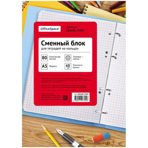 Сменный блок OfficeSpace А5 80л. белый (СБ5к80_9304)