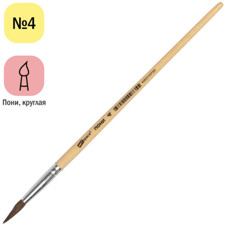 Кисть ArtSpace "пони" №04 круглая (PH4_2376)
