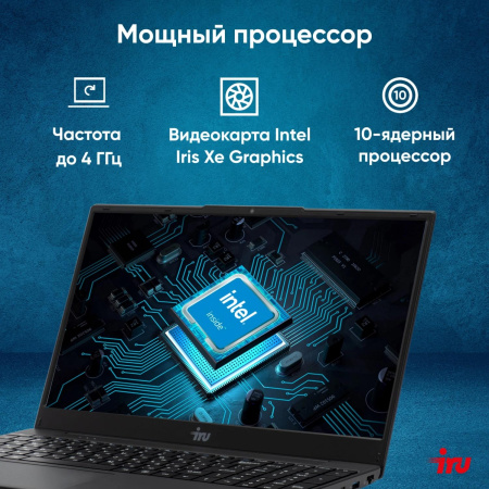 Ноутбук IRU Tactio 15ALG Core i5 1235U 8Gb SSD256Gb Intel Iris Xe graphics 15.6" IPS FHD (1920x1080) Windows 11 Pro 64 black WiFi BT Cam 4500mAh (2044618)