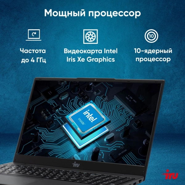 Ноутбук IRU Tactio 15ALG Core i5 1235U 8Gb SSD256Gb Intel Iris Xe graphics 15.6" IPS FHD (1920x1080) Windows 11 Pro 64 black WiFi BT Cam 4500mAh (2044618)