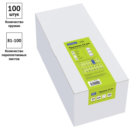 Пружина для переплета пластиковая OfficeSpace 14мм белая 100шт (PC7009)