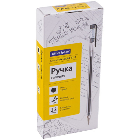 Ручка гелевая OfficeSpace 0,5мм, черная (GPA100/BK_1717)