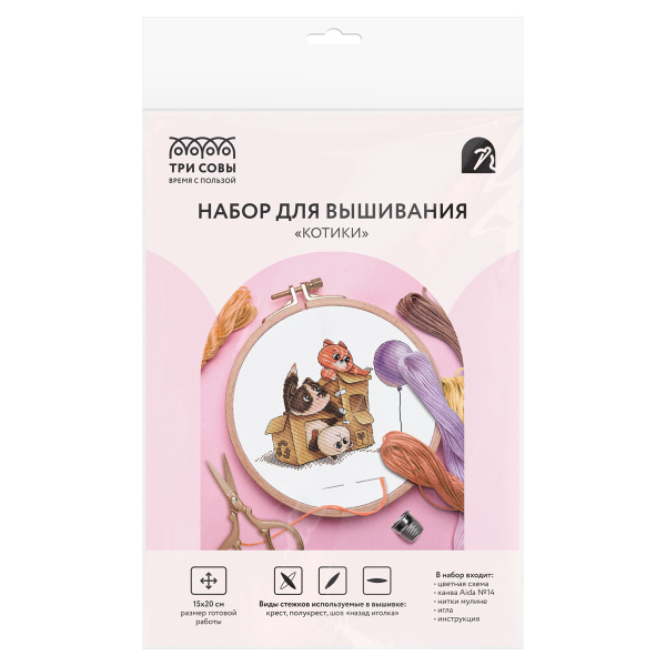 Набор для вышивания крестиком ТРИ СОВЫ "Котики", 15*20см, НВс_57179