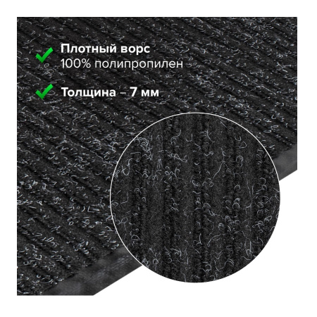 Коврик входной влаговпитывающий, ворсовый, ребристый ЛАЙМА, 60*90см, черный (602869)