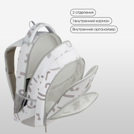 Рюкзак Berlingo ErgoFit "Trendy Beige" 42*30*17см, 2 отделения, 3 кармана RU-EF-2502