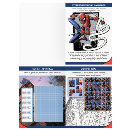 Книжка "Кроссворды и головоломки. Человек Паук" 16стр., Три Совы (КзА4_56027)