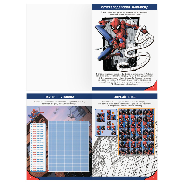 Книжка "Кроссворды и головоломки. Человек Паук" 16стр., Три Совы (КзА4_56027)