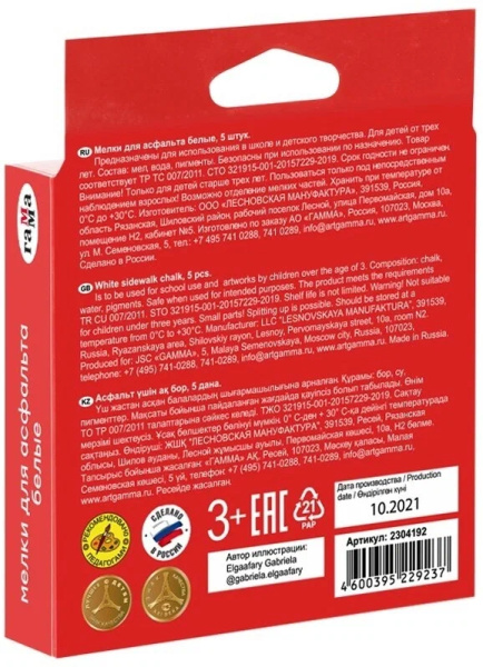 Нaбор белого мела ГАММА "Мультики" 5шт., для асфальта (2304192)