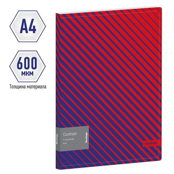 Папка 4 кольца BERLINGO "Contrast" 24мм. 600мкм. (RB4_4D043)