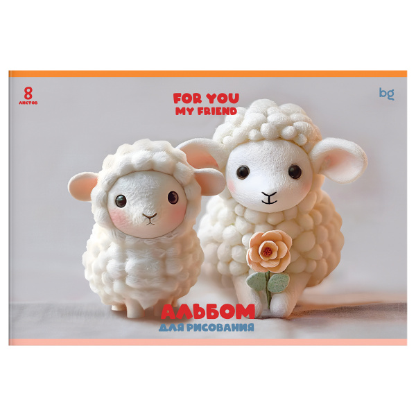 Альбом для рисования 08л. "Мягкие игрушки" BG АР4ск8 08580
