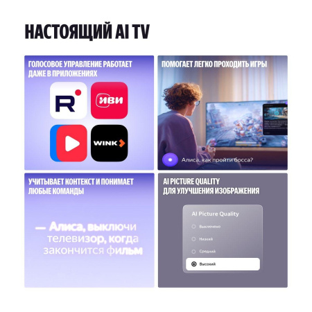 55" Телевизор Q-LED Яндекс ТВ Станция Про MiniLED (YNDX-00103)
