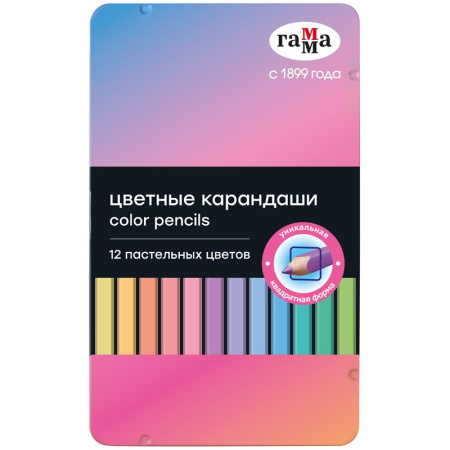 Карандаши 12цв. ГАММА пастельн., квадратные, мет. пенал (160720211)