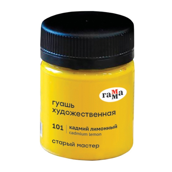 Гуашь ГАММА "Старый Мастер" 40мл, кадмий лимонный (12112040101)