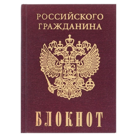 Бизнес-Блокнот Hatber А6 80л "Символика" 80ББ6лофВ1_07958