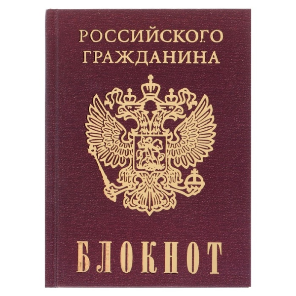 Бизнес-Блокнот Hatber А6 80л "Символика" 80ББ6лофВ1_07958