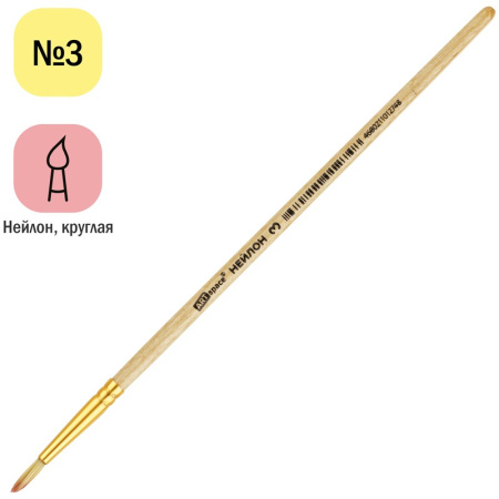 Кисть ArtSpace "нейлон" №03 круглая (NH3_3274)