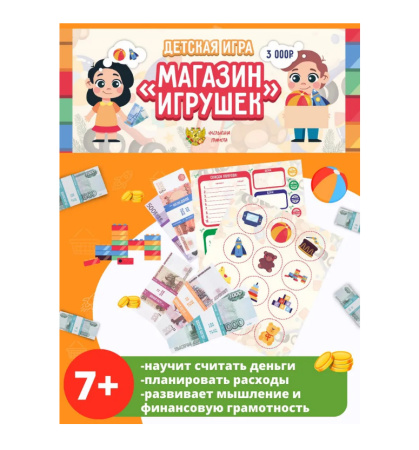 Игра настольная "Магазин игрушек" IR00002