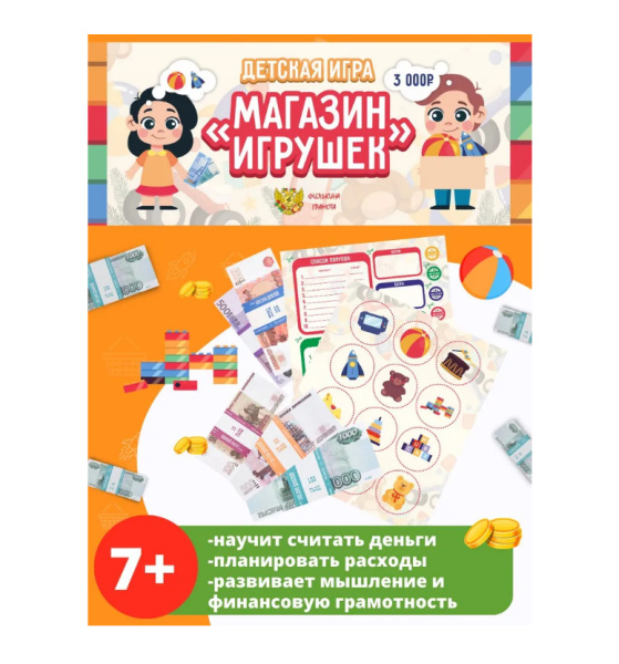 Игра настольная "Магазин игрушек" IR00002
