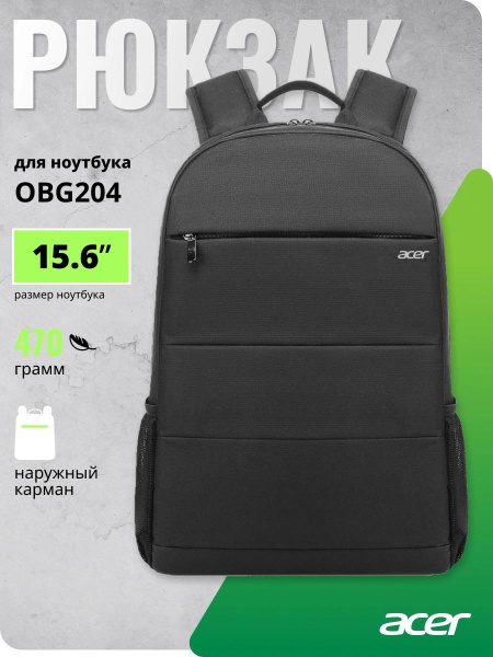 Рюкзак для ноутбука 15.6" Acer LS series OBG204 черный полиэстер (ZL.OTH11.027)