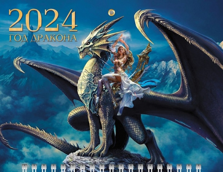 Календарь кварт. 2024г. Hatber "Год китайского дракона" мини-3, 3 бл. на 3 гребнях 3Кв3гр5ц_29882