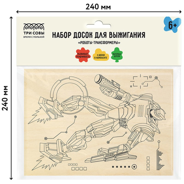 Набор досок для выжигания ТРИ СОВЫ "Роботы-трансформеры" 4шт (НВ_46429)