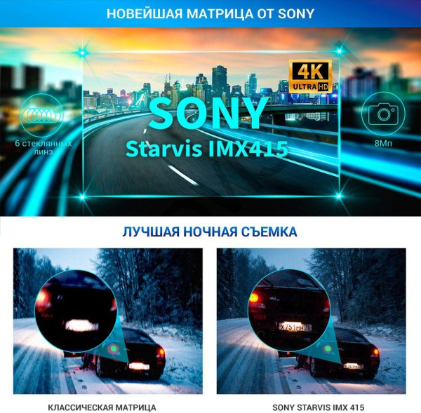 Видеорегистратор с радар-детектором TrendVision Hybrid Signature Real 4K Max черный 2160p 170гр. GPS NT96670