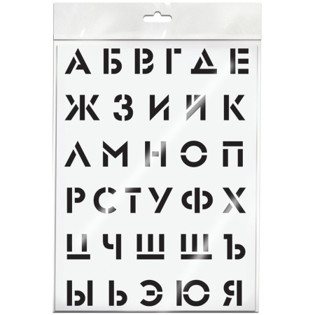 Трафарет ArtSpace 30*40см "Алфавит" ТА3040_45563