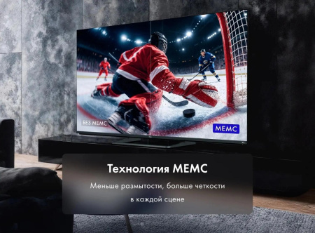 Телевизор LED Haier 85" 85 MiniLED M4 Frameless серебристый 4K Ultra HD 60Hz MEMC DVB-T DVB-T2 DVB-C DVB-S2 USB WiFi Smart TV
