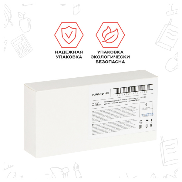 Карандаш ч/гр. КРАСИН "Конструктор" ТМ (НВ) КР-101720