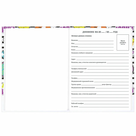 Дневник 1-11кл. BRAUBERG "Корги" (106854)