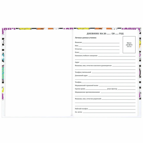 Дневник 1-11кл. BRAUBERG "Корги" (106854)